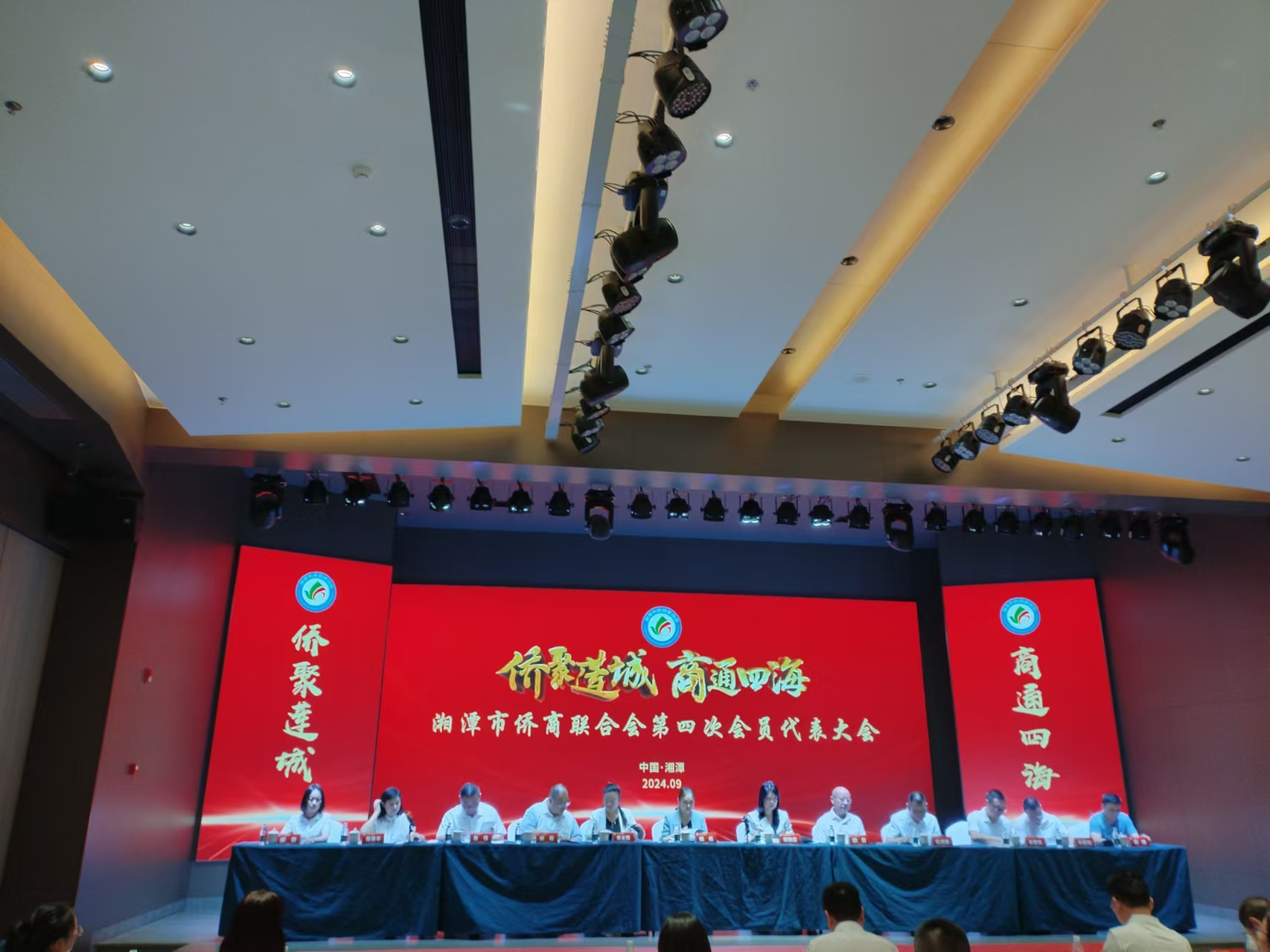 2024年9月9日，湘潭市僑商聯(lián)合會第四次會員代表大會在湖南精正召開