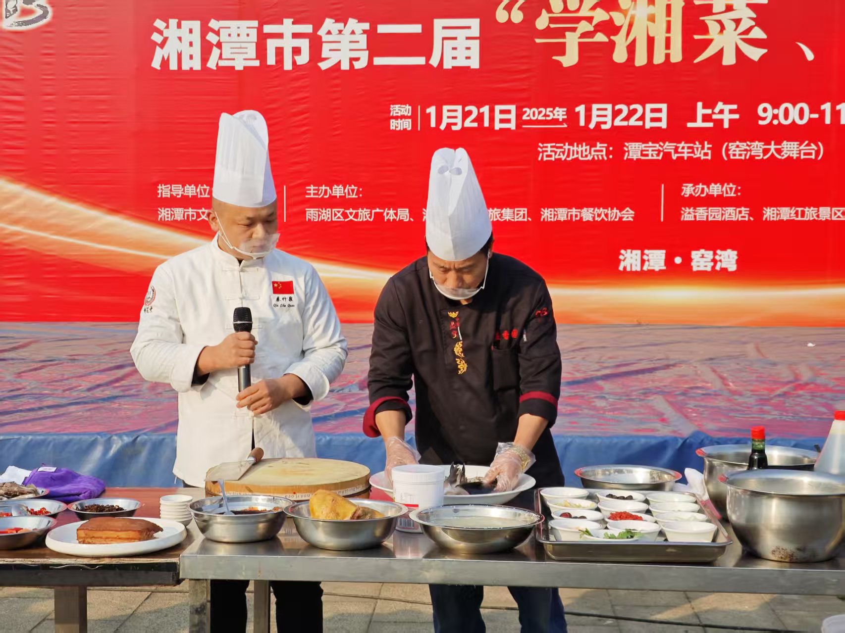 湖南精正溢香園酒店承辦的第二屆“學(xué)湘菜 品湘菜”活動(dòng)，圓滿(mǎn)成功